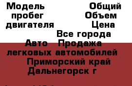  › Модель ­ Bentley › Общий пробег ­ 73 330 › Объем двигателя ­ 5 000 › Цена ­ 1 500 000 - Все города Авто » Продажа легковых автомобилей   . Приморский край,Дальнегорск г.